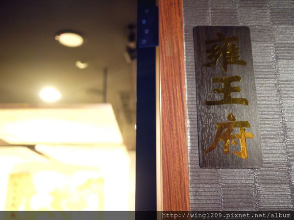 餡老滿(南港旗艦店)：大啖美味宮廷菜。「饀老滿」南港旗鑑店