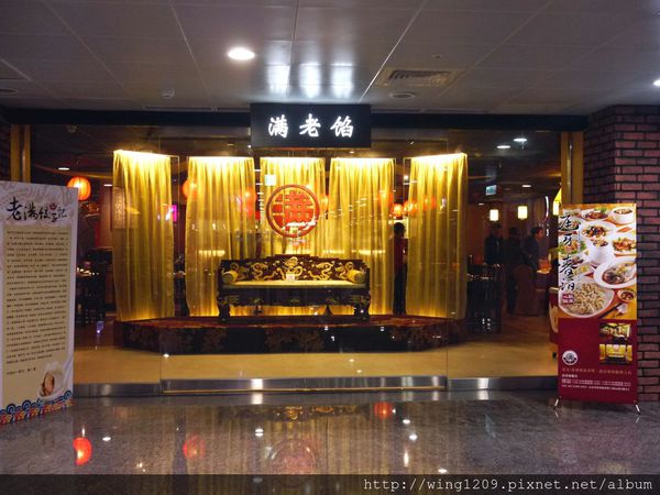 餡老滿(南港旗艦店)：大啖美味宮廷菜。「饀老滿」南港旗鑑店