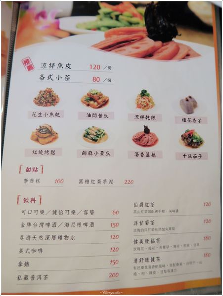 天下三絕:台北 捷運忠孝復興站 天下三絕~週三紅酒之夜。點主餐免費喝紅酒