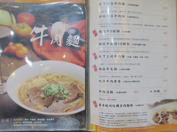 天下三絕：台北 捷運忠孝復興 天下三絕麵食館~高級餐廳裡享牛肉麵配紅酒