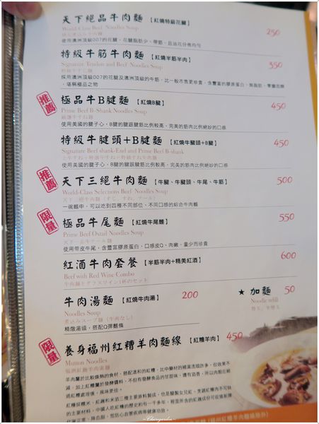 天下三絕:台北 捷運忠孝復興站 天下三絕~週三紅酒之夜。點主餐免費喝紅酒