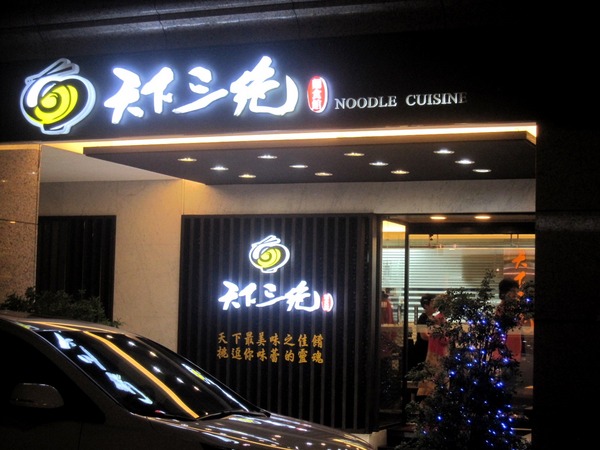 天下三絕：天下三絕  : 半筋半肉之紅酒牛肉套餐