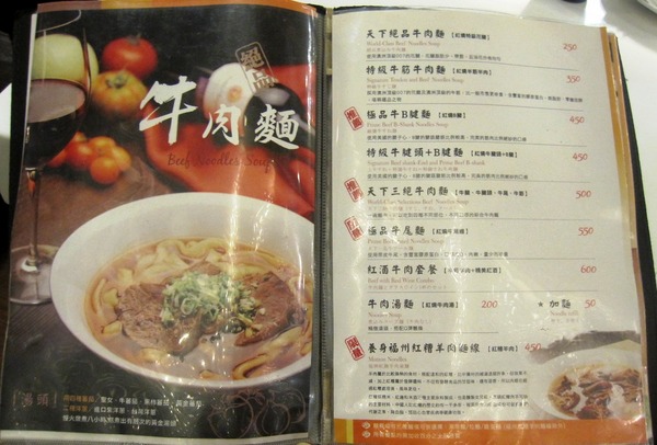 天下三絕：天下三絕  : 半筋半肉之紅酒牛肉套餐