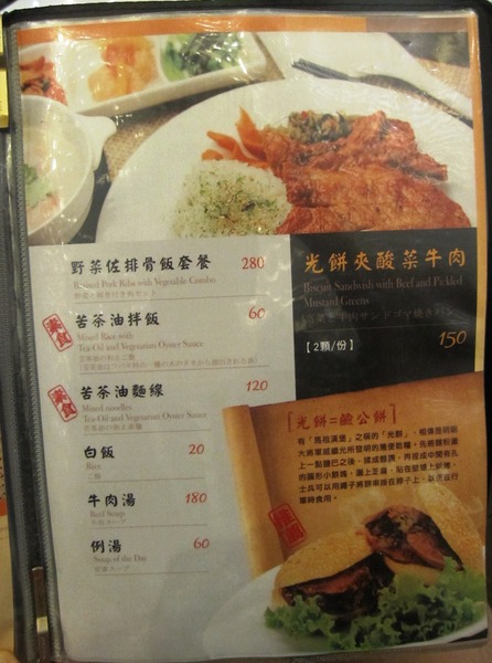 天下三絕：天下三絕  : 半筋半肉之紅酒牛肉套餐