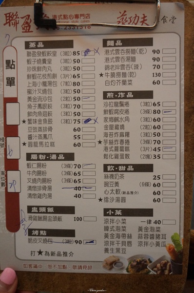 聯盈發點心專門店：[2015台南行]永康區 聯盈發點心專門店~台南超人氣港點店