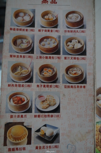 聯盈發點心專門店：[2015台南行]永康區 聯盈發點心專門店~台南超人氣港點店