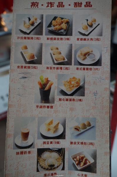 聯盈發點心專門店：[2015台南行]永康區 聯盈發點心專門店~台南超人氣港點店