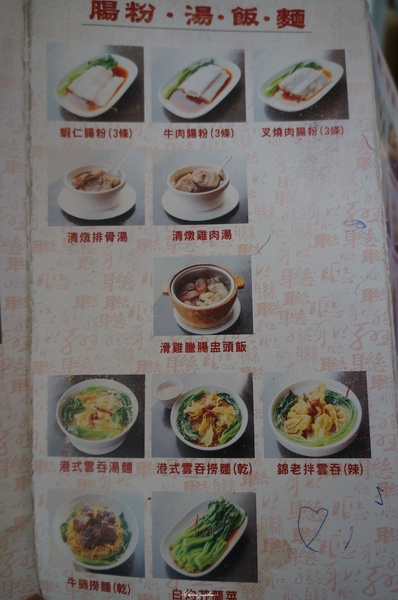 聯盈發點心專門店：[2015台南行]永康區 聯盈發點心專門店~台南超人氣港點店