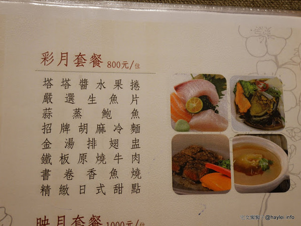 小春日本懷石料理(台中精誠店):小春日本懷石料理公益•光の店-人生最美好的事就是吃著遵循歲月時脈的當地當季盛產生鮮食蔬來品味季節美好!