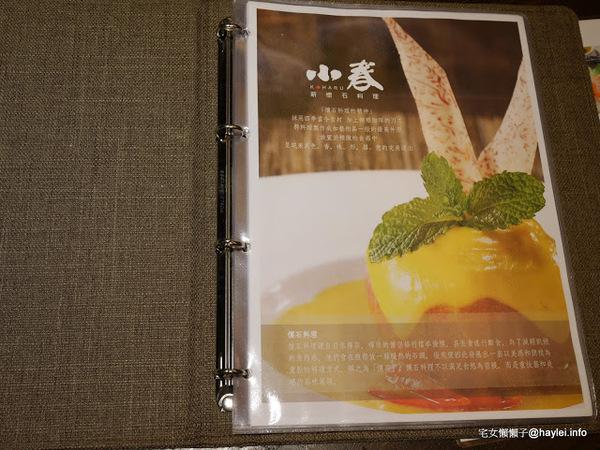 小春日本懷石料理(台中精誠店):小春日本懷石料理公益•光の店-人生最美好的事就是吃著遵循歲月時脈的當地當季盛產生鮮食蔬來品味季節美好!