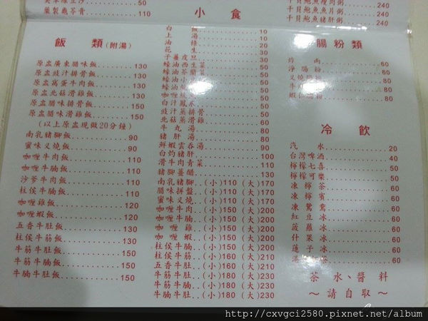 香港大排檔:<台北>民生社區 大排檔