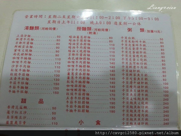 香港大排檔:<台北>民生社區 大排檔