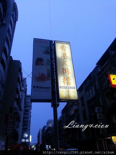 香港大排檔:<台北>民生社區 大排檔