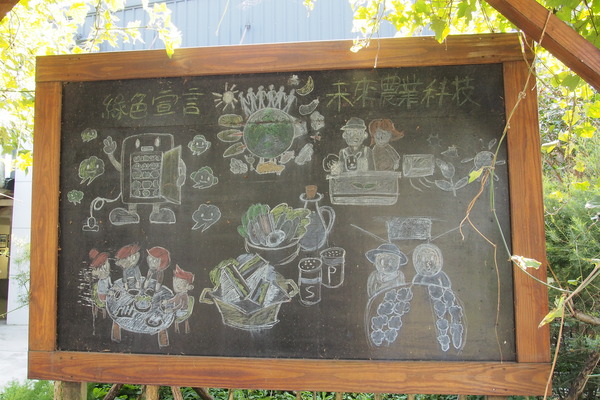 雅聞香草植物工廠：【苗栗】雅聞香草植物工廠