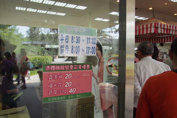 雅聞香草植物工廠：【苗栗】雅聞香草植物工廠