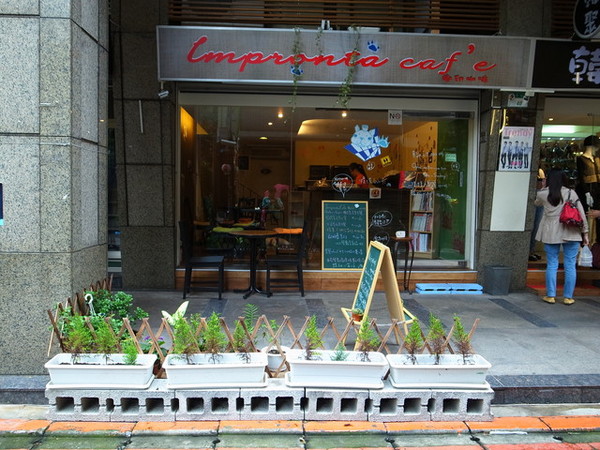 Impronta Cafe 腳印咖啡：<台北|中山|咖啡廳>超可愛的店長胖虎~腳印咖啡