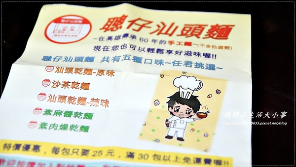 聰仔汕頭麵：【聰仔汕頭麵】60年老店用心的好滋味