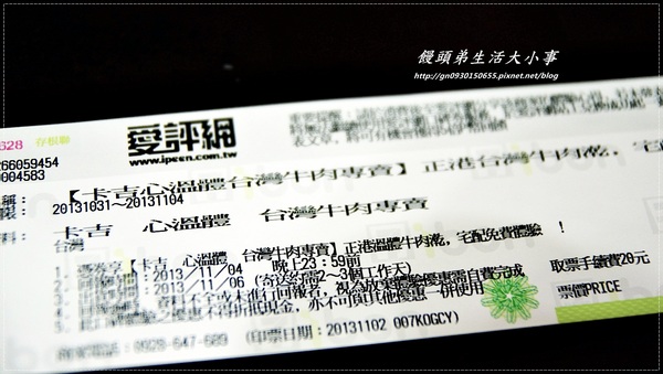 卡吉 心溫體 台灣牛肉專賣:【卡吉心溫體台灣牛肉專賣】認真、安心、值得信賴~正港台灣牛肉漧