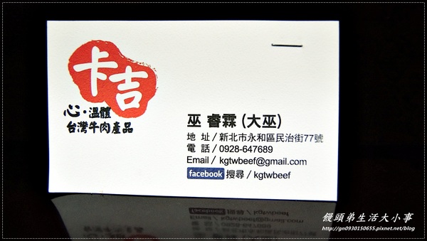 卡吉 心溫體 台灣牛肉專賣:【卡吉心溫體台灣牛肉專賣】認真、安心、值得信賴~正港台灣牛肉漧