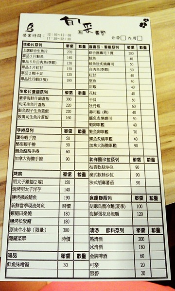 旬采壽司:【旬采壽司】~入口瞬間融化你的心~