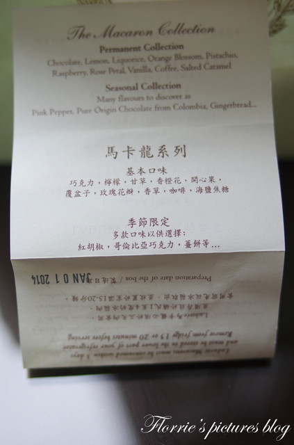 Laduree(新光三越A9館):台北信義區美食~Ladurée馬卡龍~令人迷戀的法國巴黎百年甜點老店