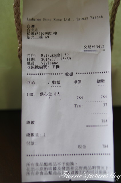 Laduree(新光三越A9館):台北信義區美食~Ladurée馬卡龍~令人迷戀的法國巴黎百年甜點老店