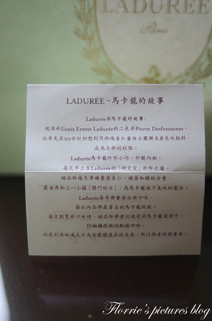 Laduree(新光三越A9館):台北信義區美食~Ladurée馬卡龍~令人迷戀的法國巴黎百年甜點老店