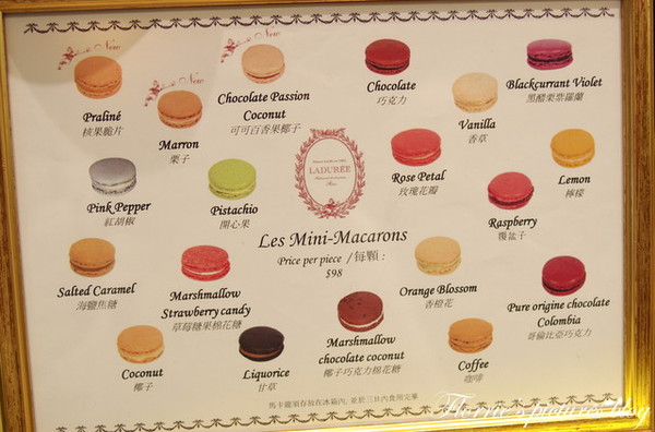 Laduree(新光三越A9館):台北信義區美食~Ladurée馬卡龍~令人迷戀的法國巴黎百年甜點老店