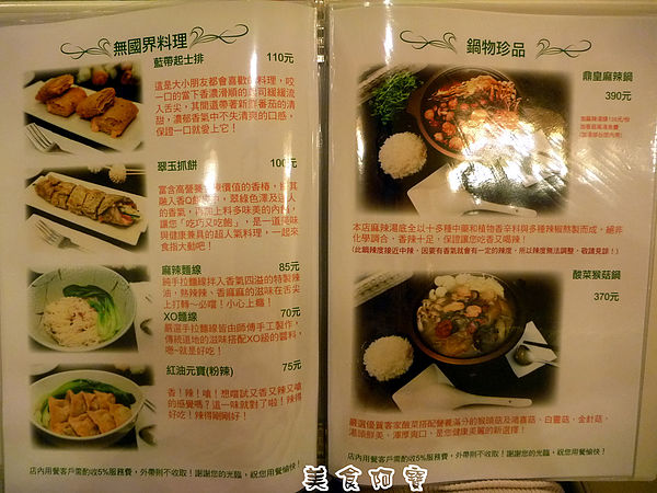 YOGSS廚坊：【台北市】創意精緻素食料理-YOGSS廚坊