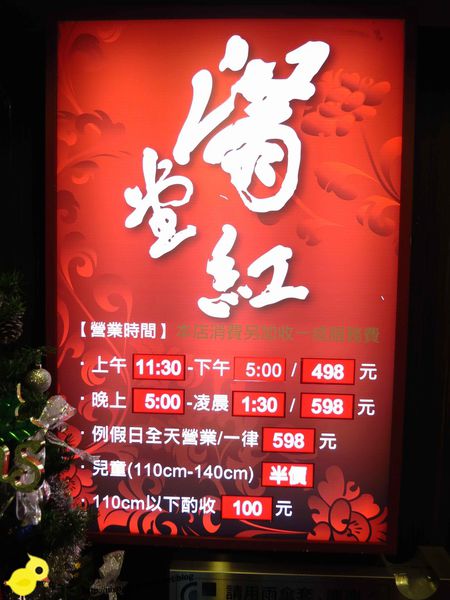 【台北】滿堂紅頂級麻辣鴛鴦火鍋吃到飽(復興店)-美味牛小排、霜降牛肉不吃後悔