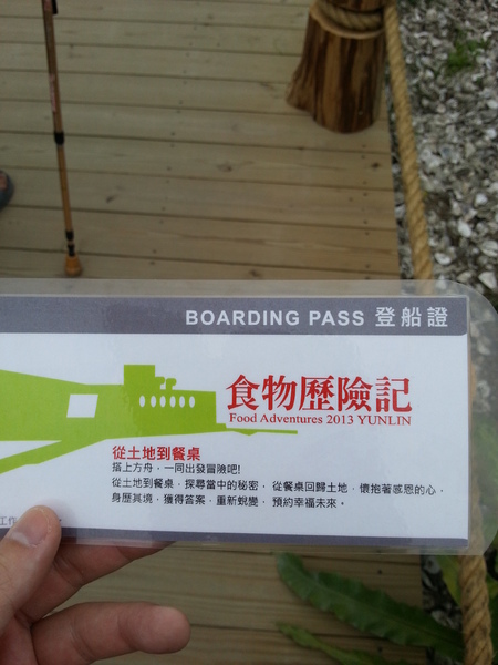 雲林農業博覽會：[雲林][景點]雲林農業博覽會~試營運嘗鮮記