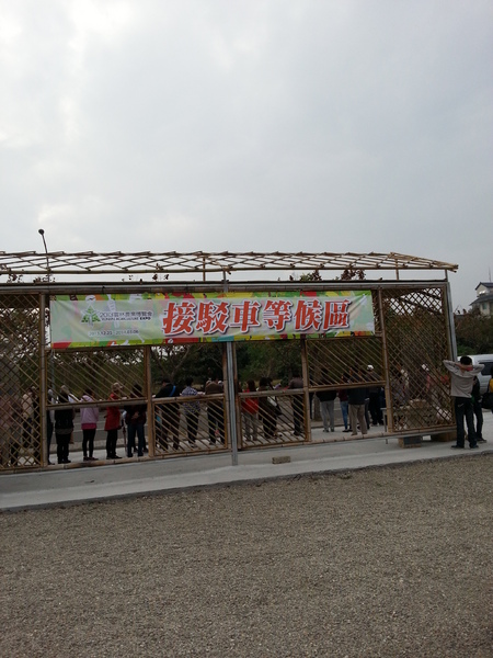 雲林農業博覽會：[雲林][景點]雲林農業博覽會~試營運嘗鮮記