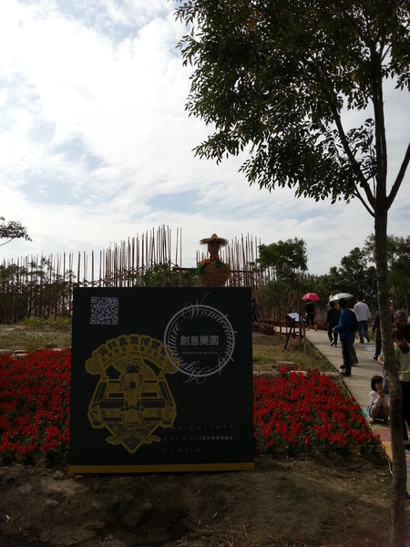 雲林農業博覽會：[雲林][景點]雲林農業博覽會~試營運嘗鮮記