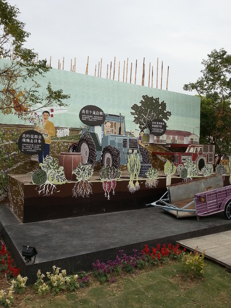 雲林農業博覽會：[雲林][景點]雲林農業博覽會~試營運嘗鮮記