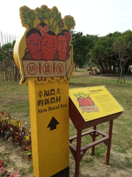 雲林農業博覽會：[雲林][景點]雲林農業博覽會~試營運嘗鮮記