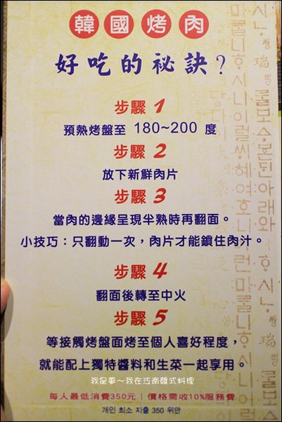 江南韓式料理08.jpg