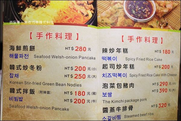 江南韓式料理11.jpg
