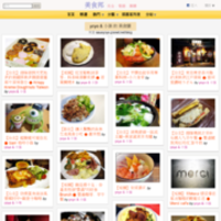 yoyo & 小強的美食牆