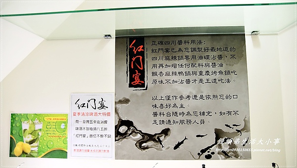 紅門宴：【食記/新北市】獨家口味～重慶烤魚鴛鴦鍋♪♪紅門宴麻辣鍋♪♪