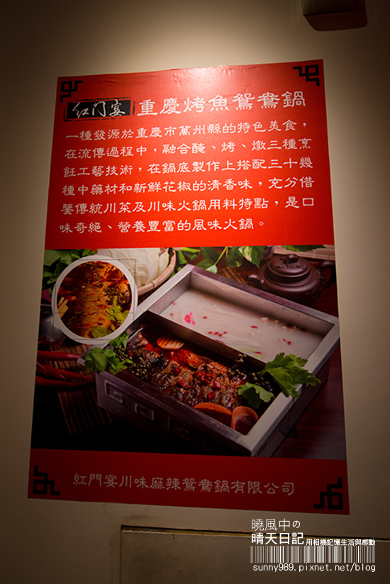 紅門宴:【喀好料】麻辣鍋新花樣 重慶烤肉鴛鴦鍋之紅門宴