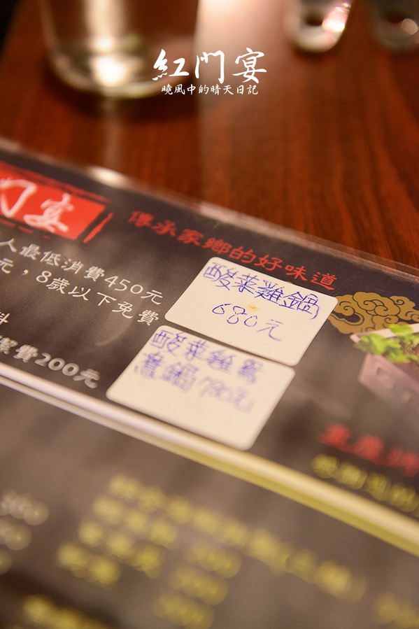 紅門宴：【新店|紅門宴】濃郁口感夏日麻辣新選擇 紅門宴二訪酸菜雞篇