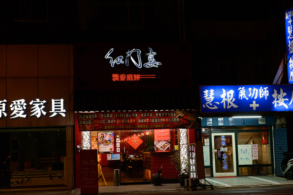 紅門宴：【新店|紅門宴】濃郁口感夏日麻辣新選擇 紅門宴二訪酸菜雞篇