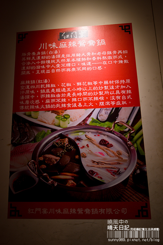 紅門宴:【喀好料】麻辣鍋新花樣 重慶烤肉鴛鴦鍋之紅門宴