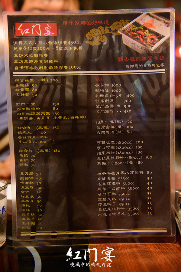 紅門宴：【新店|紅門宴】濃郁口感夏日麻辣新選擇 紅門宴二訪酸菜雞篇