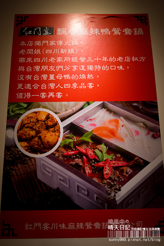 紅門宴:【喀好料】麻辣鍋新花樣 重慶烤肉鴛鴦鍋之紅門宴