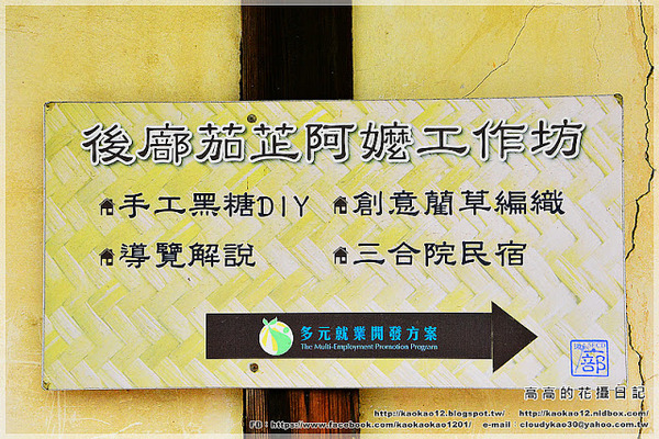 菁寮老街無米樂社區:【臺南】後壁區。菁寮北勢老街(菁寮嫁妝老街)無米樂社區
