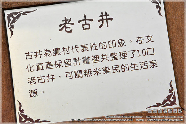 菁寮老街無米樂社區:【臺南】後壁區。菁寮北勢老街(菁寮嫁妝老街)無米樂社區