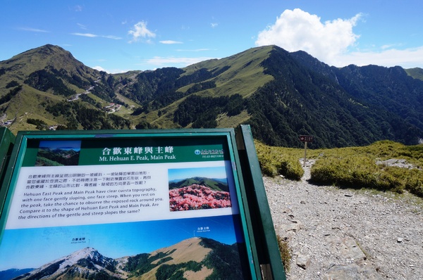 石門山：[輕鬆百岳]石門山 :一次收集七座百岳!