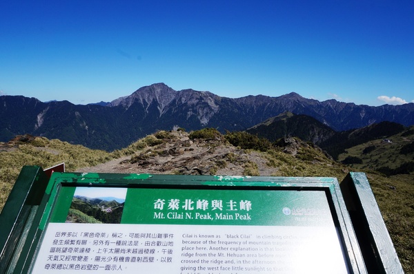 石門山：[輕鬆百岳]石門山 :一次收集七座百岳!
