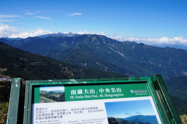 石門山：[輕鬆百岳]石門山 :一次收集七座百岳!